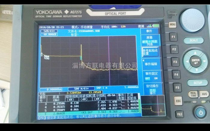 横河(Yokogawa)AQ7275光时域反射仪OTDR