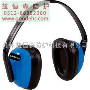 苏州劳保用品 E103010 经济型 睡眠 隔音 防噪音 防护耳罩