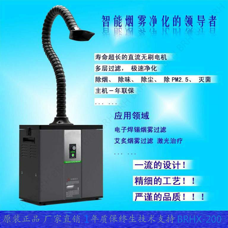 广州激光打标烟雾净化器 打标机配套环保设备