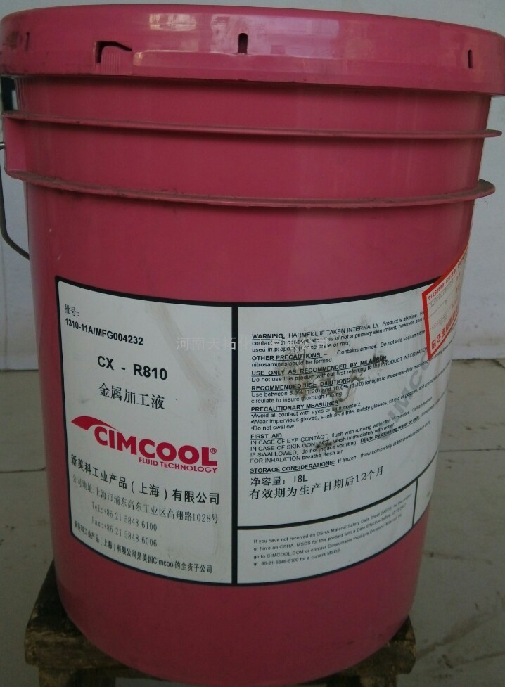 米拉克龙CX-R810镁合金金属加工液