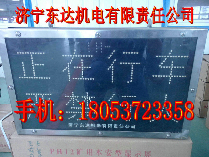 矿用本安型显示屏厂家直销 矿用本安型显示屏规格  