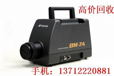 长期回收BM-7A，TOPCON/拓普康 BM-7A色彩亮度计