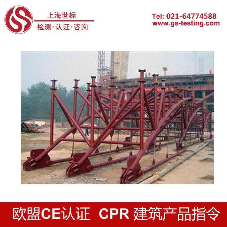 CPR认证、建材认证