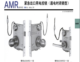 日本美和电控锁U9AMRQ-1型