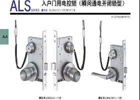 日本美和电控锁U9ALSU-1型