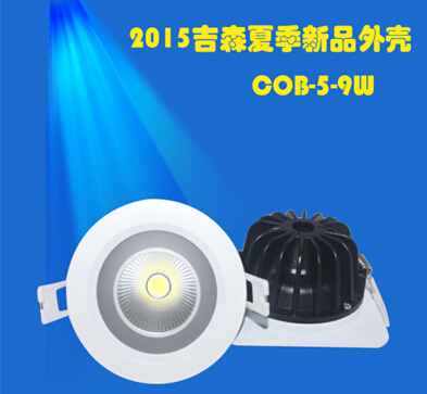 2015新款LED走廊防水筒灯外壳COB西铁城光源好品质筒灯套件商业cob筒灯