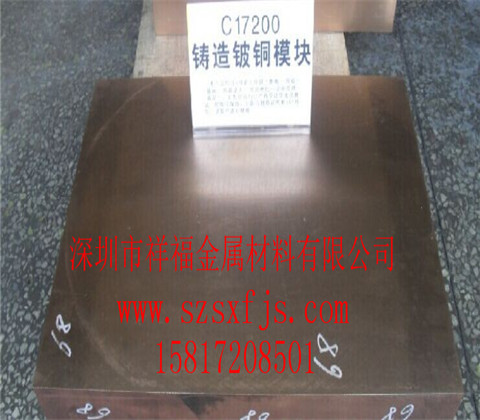 供应优质C17200进口耐磨铍铜板 国标环保铍铜板