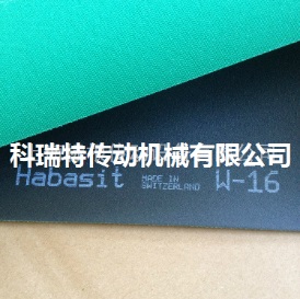 紫宏折页机皮带Habasit W-16