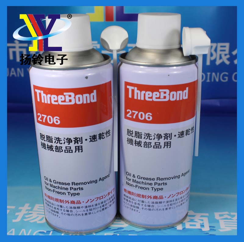 速干性机械部品专用清洁剂Threebond 2706清洁剂