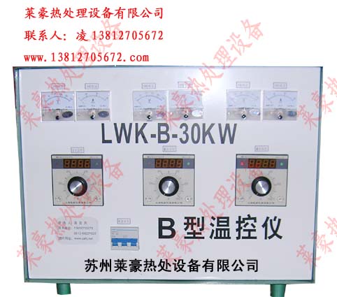 苏州莱豪B型温度控制仪LWK-B-30KW
