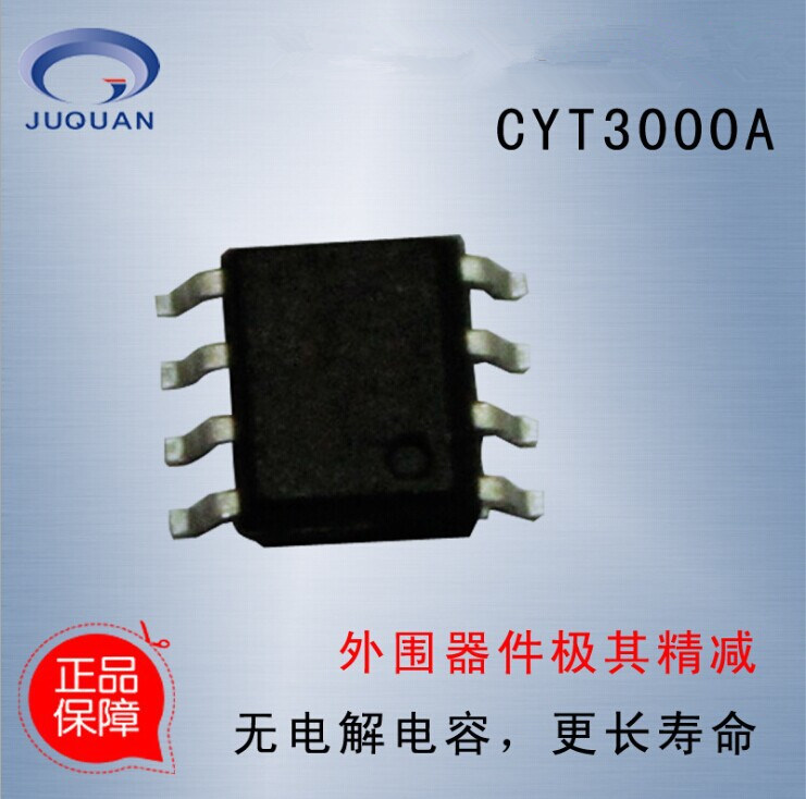 CYT3000BE可控硅调光驱动芯片