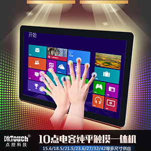21.5寸电容屏触摸一体机,广州触摸屏厂家,交互式触摸一体机