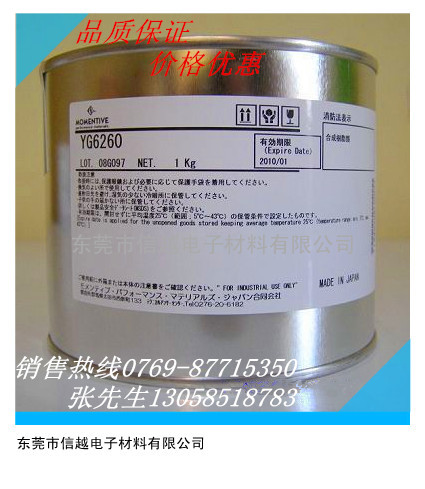 迈图YG6260/YG6111导热硅脂