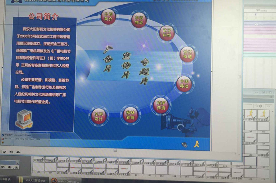 武汉Director课件制作| 人机互动unity3d（U3D）软件开发制作|3DMAX建模及动画制