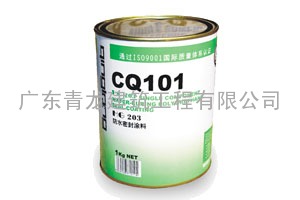 山西工程防水材料 青龙HG203饮用水池环保防水密封涂料（CQ101）