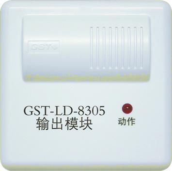 海湾消防设备 GST-LD-8305型输出模块