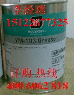 道康宁YM103北京天津现货特价批发