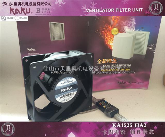 KA1525SERIS_华南代理_卡固轴流风扇