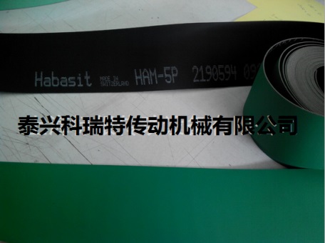 哈伯斯特Habasit HAM-5P 印刷行业用带