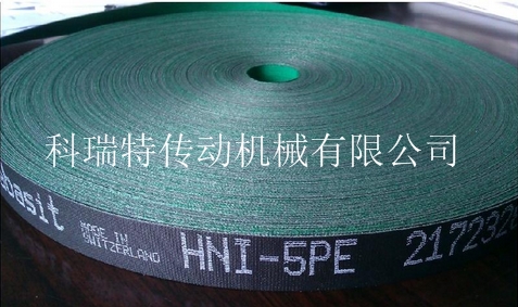 瑞士哈伯斯特habasit HNI-5PE 印刷皮带 输纸带