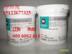 道康宁hp870 grease molykote北京天津现货特价