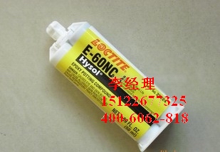 E60NC HYSOL乐泰loctite电子级别环氧树脂胶
