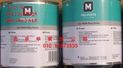 Molter CU 7439 plus paste 道康宁北京天津现货特价