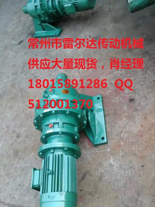 摆线针轮减速机BWED2215-3481-0.55KW，现货，低价出售