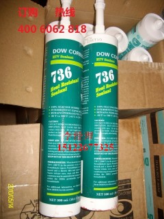 道康宁736RTV dowcorning736硅胶北京天津现货特价