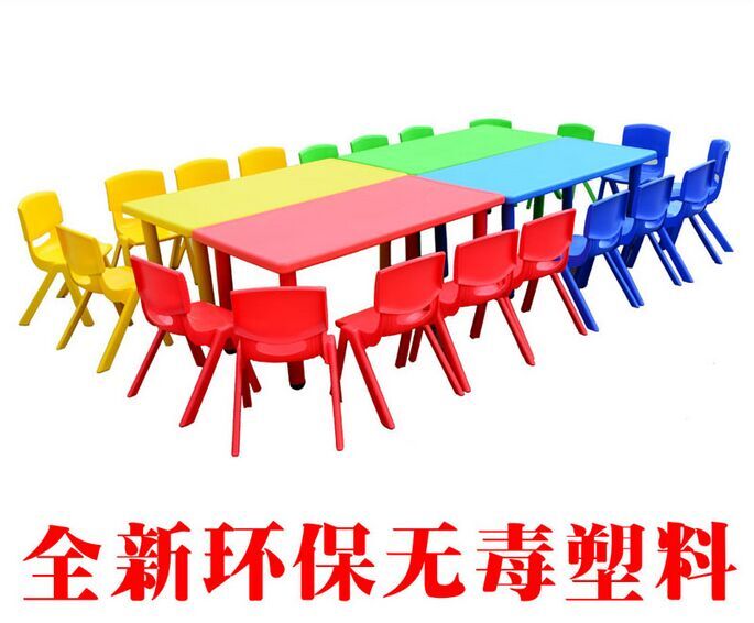 幼儿园玩具 红黄绿蓝工程塑料课桌椅