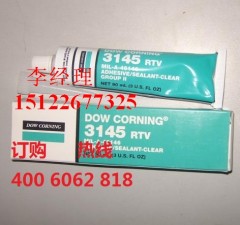 道康宁DC3145 dowcorning3145rtv北京天津现货特价