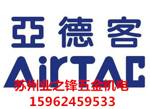 台湾AIRTAC亚德客电磁阀4V210-08 4V210-06正品