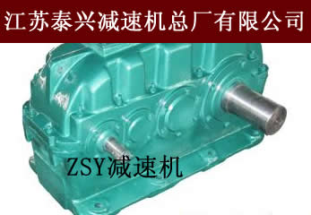 ZSY280-31.5-1减速机高速轴大齿轮现货