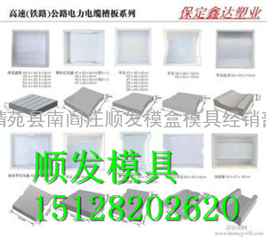 排水沟盖板塑料模具