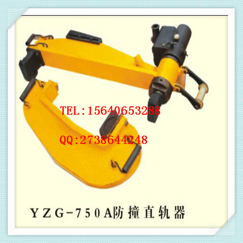 YZB-750液压直轨器_图片_厂商_价格