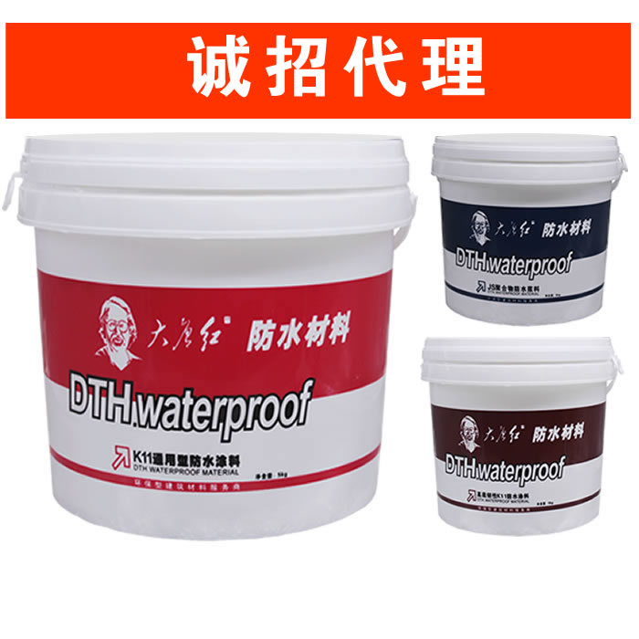 四川省 金堂 K11防水涂料 防水材料招商合作