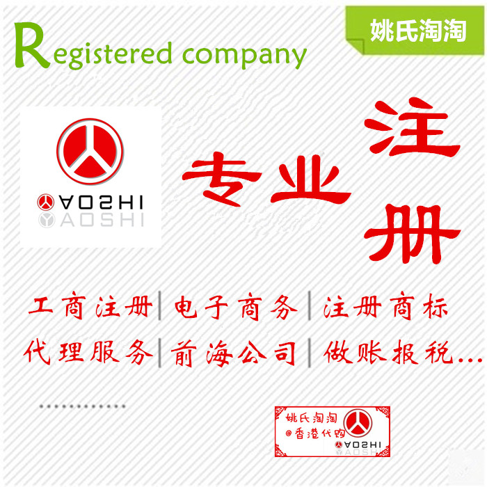 深圳公司注册前海公司注册电子商务公司注册