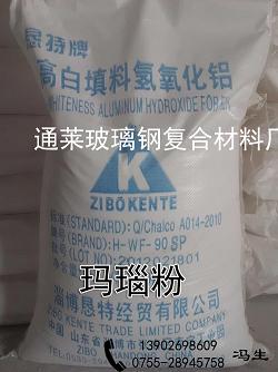 氢氧化铝 玛瑙粉 仿玉专用 大理石透光石专用