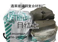 目结土 木结土 大型雕刻目结土 工艺品泥