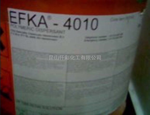 EFKA-4010分散剂