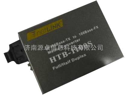 netLINK光纤收发器HTB-1100S-25KM山东总代