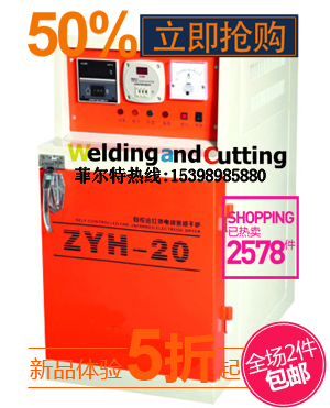 ZYH-30KG电焊条保温箱