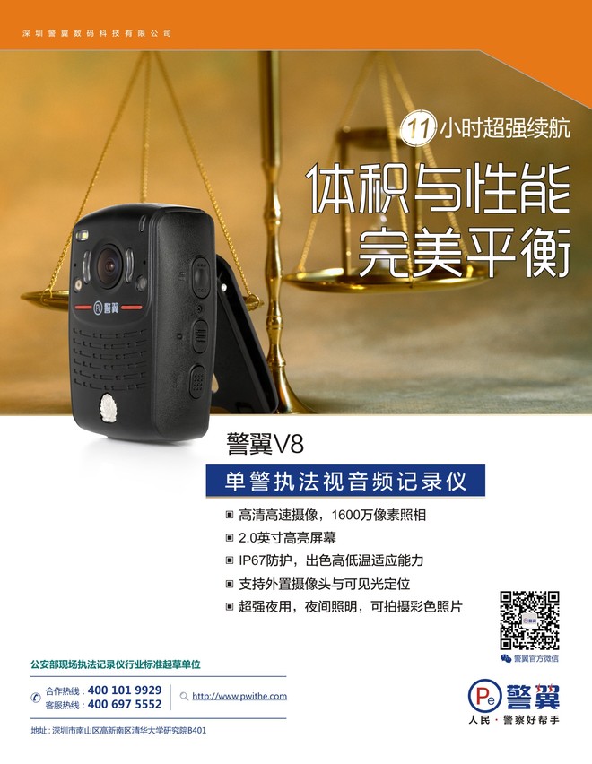 DSJ-V8“榜眼”单警现场高清执法记录仪