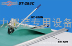 台湾速利SULEE高速厚料直线断布机裁剪机ST2858H