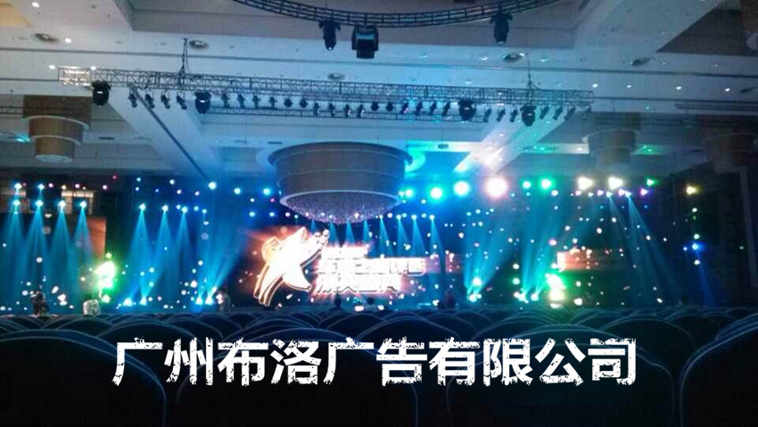 广州长隆酒店年会活动承办公司提供舞台搭建灯光音响出租
