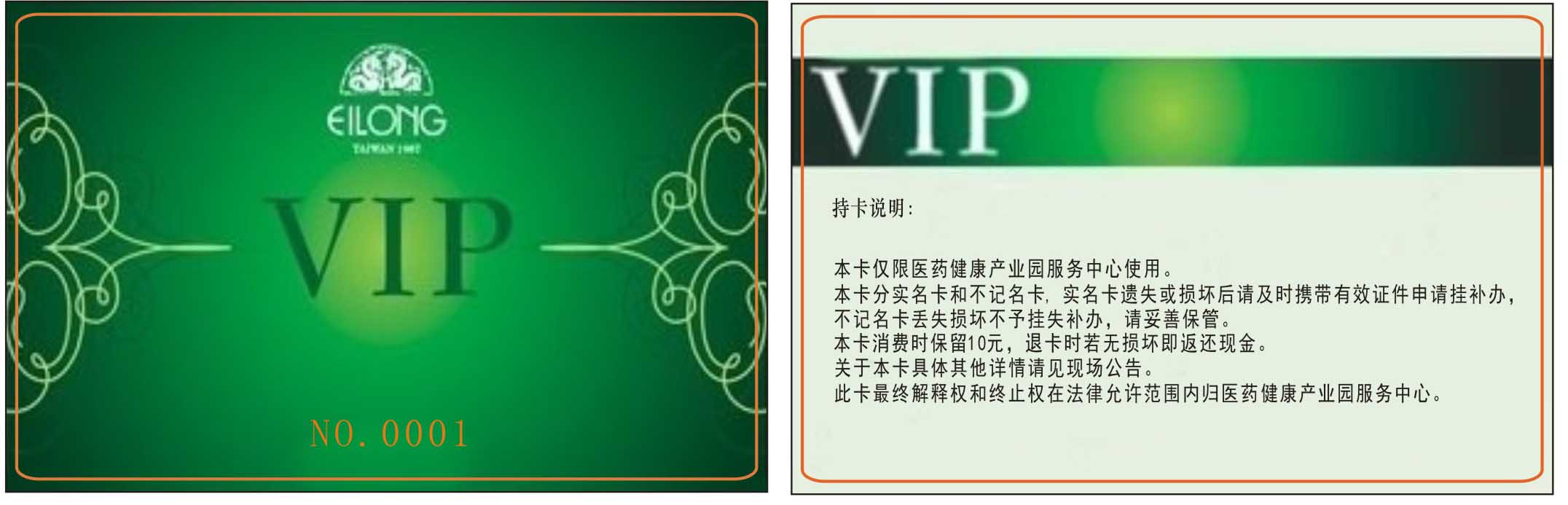 VIP印刷卡彩卡确认稿件