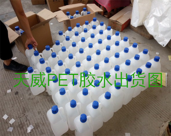 PET塑料胶水|无白化PET塑料胶水供应