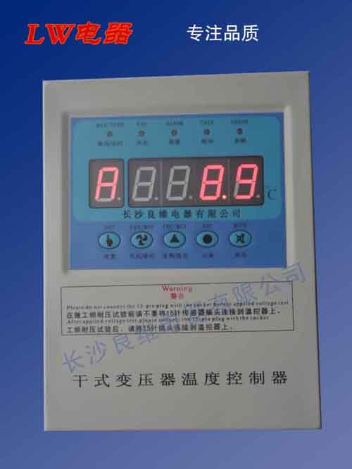 BWDK-3207Y-220干式变压器电脑温控箱