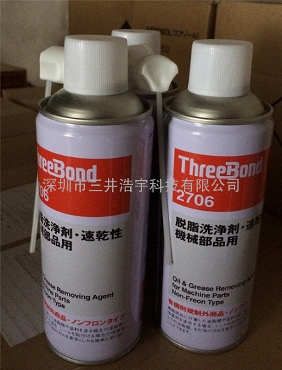 线上订三键TB2706气雾剂型元件清洗剂