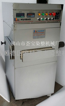 广东荟宝试样汽蒸定型烘干机HB-Q3000